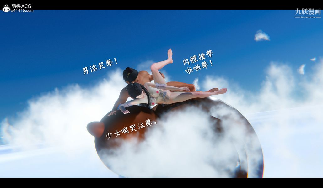 《仙剑奇侠传精美同人大作[3D]》漫画 第04章女娲后人【第05話】
