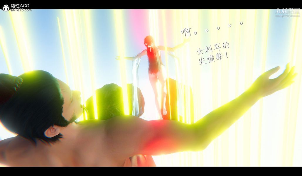 《仙剑奇侠传精美同人大作[3D]》漫画 第04章女娲后人【第05話】