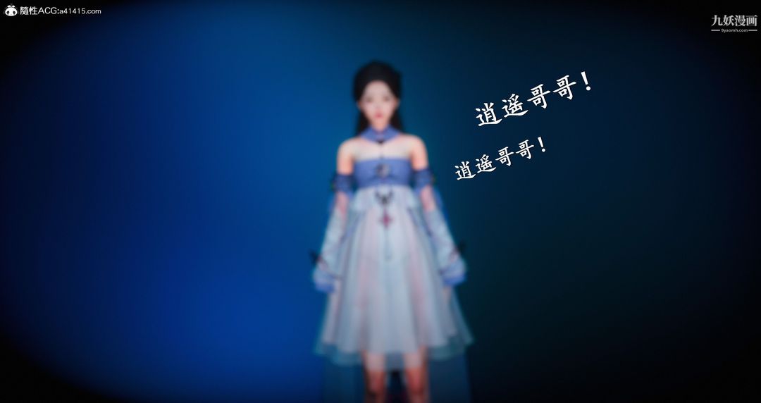 《仙剑奇侠传精美同人大作[3D]》漫画 第05章天仙玉露【第01話】