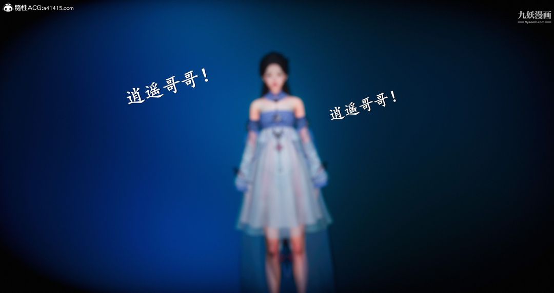 《仙剑奇侠传精美同人大作[3D]》漫画 第05章天仙玉露【第01話】