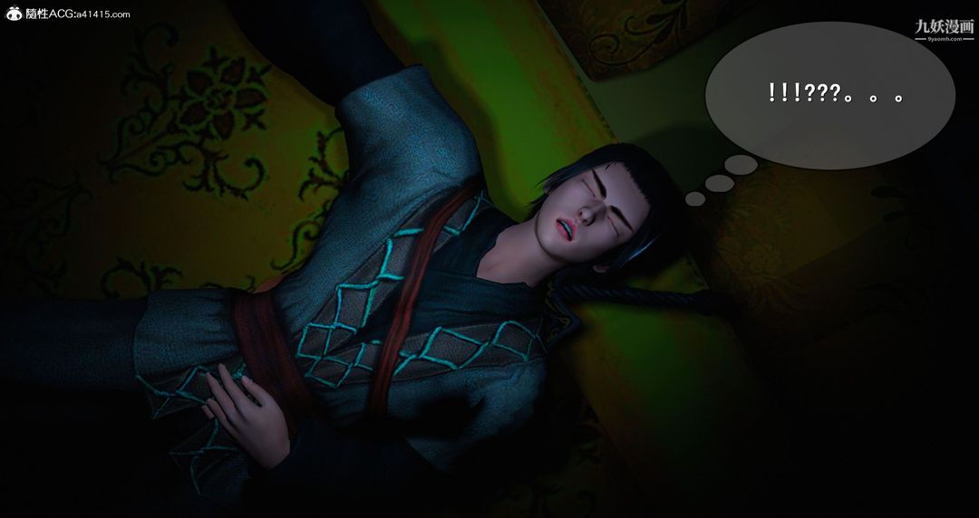 《仙剑奇侠传精美同人大作[3D]》漫画 第05章天仙玉露【第01話】
