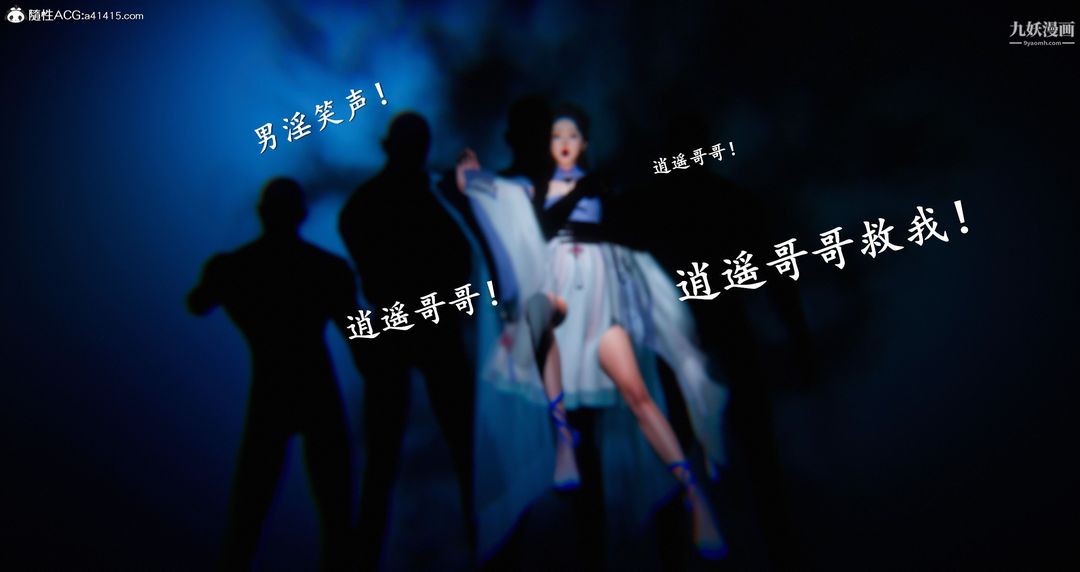 《仙剑奇侠传精美同人大作[3D]》漫画 第05章天仙玉露【第01話】