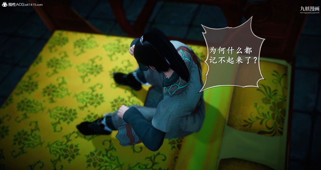 《仙剑奇侠传精美同人大作[3D]》漫画 第05章天仙玉露【第01話】