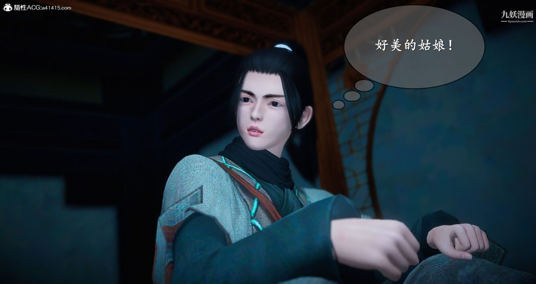 《仙剑奇侠传精美同人大作[3D]》漫画 第05章天仙玉露【第01話】