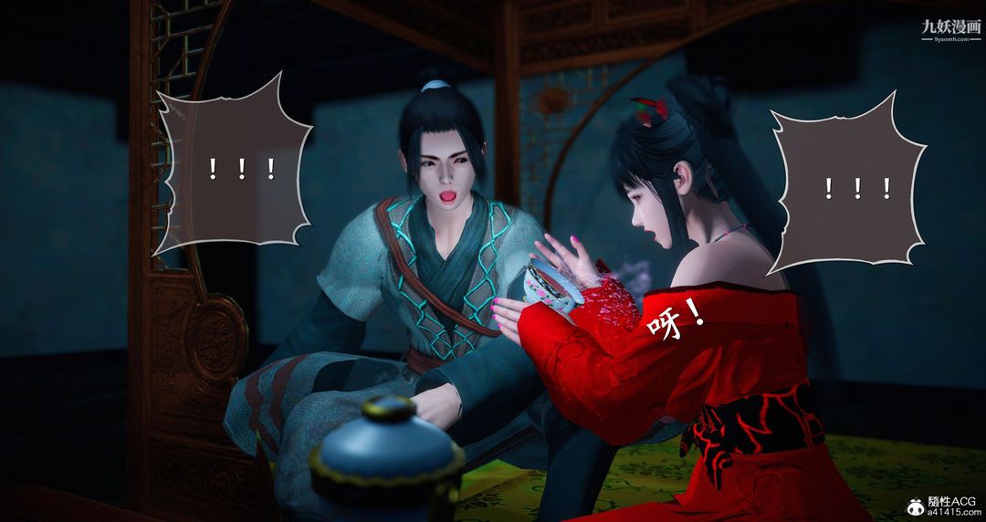 《仙剑奇侠传精美同人大作[3D]》漫画 第05章天仙玉露【第01話】