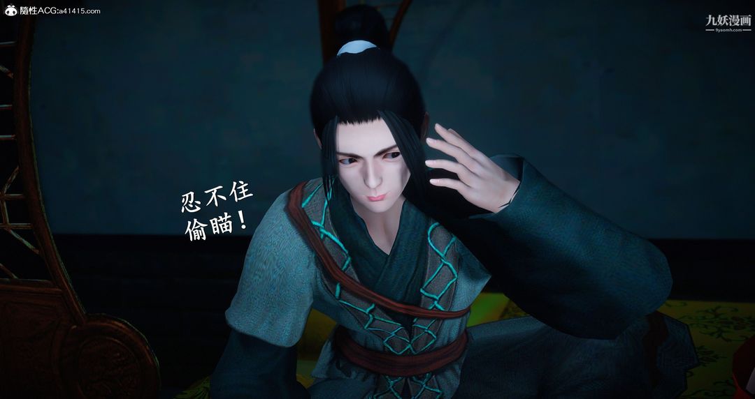 《仙剑奇侠传精美同人大作[3D]》漫画 第05章天仙玉露【第01話】