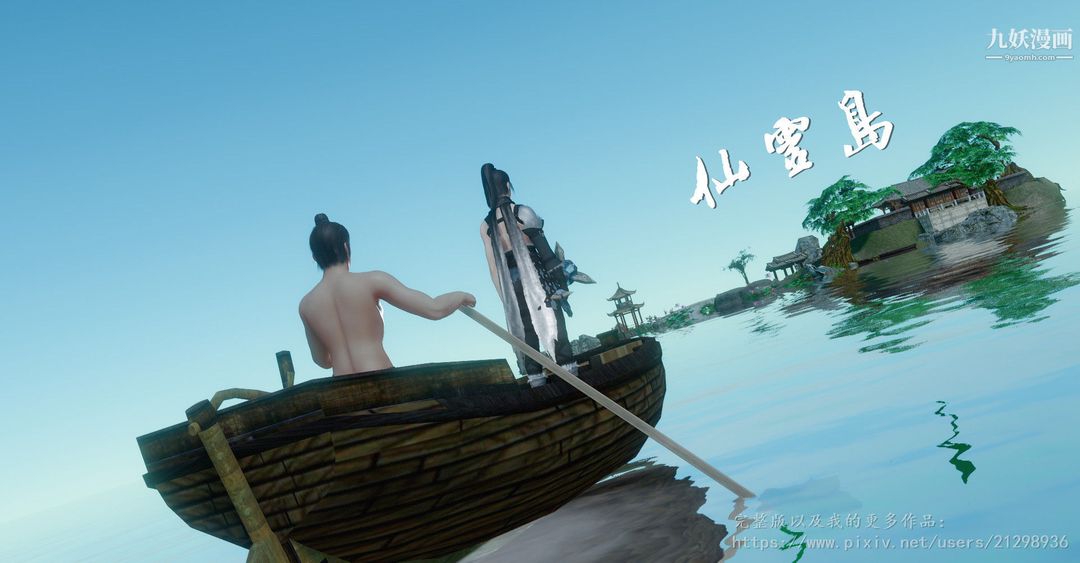 《仙剑奇侠传精美同人大作[3D]》漫画 第01章寒潭奇遇【第02話】