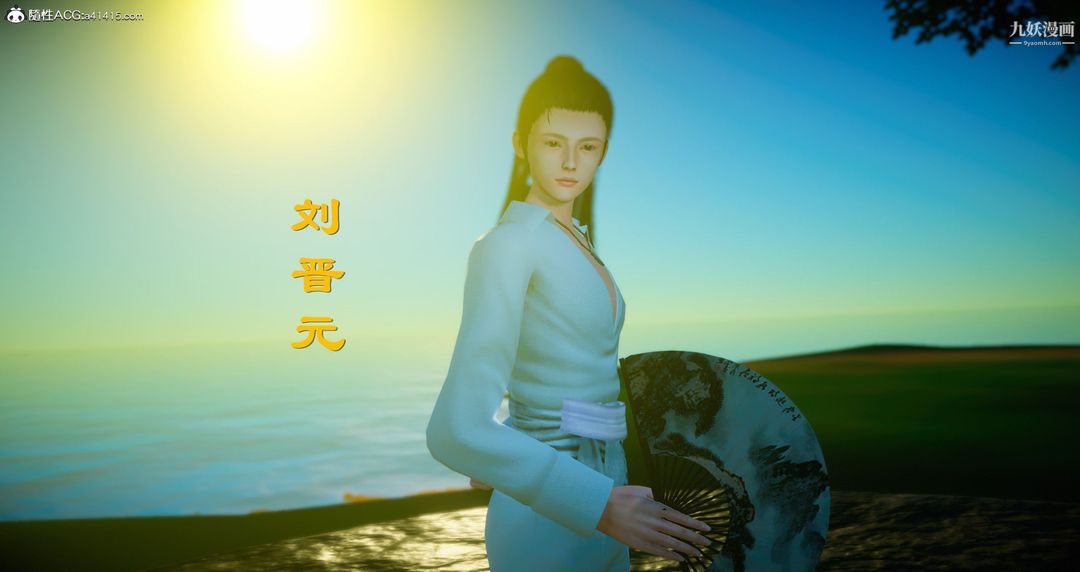 《仙剑奇侠传精美同人大作[3D]》漫画 第05章天仙玉露【第02話】