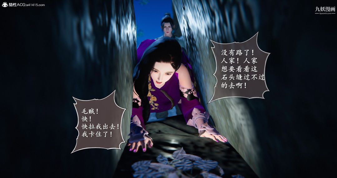 《仙剑奇侠传精美同人大作[3D]》漫画 第05章天仙玉露【第03話】