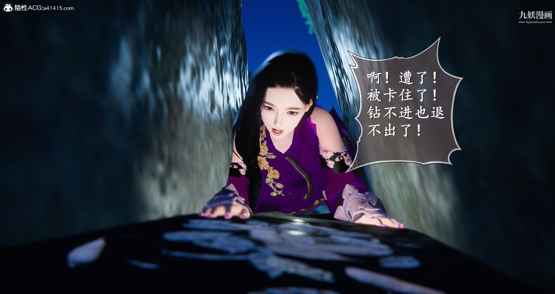 《仙剑奇侠传精美同人大作[3D]》漫画 第05章天仙玉露【第03話】