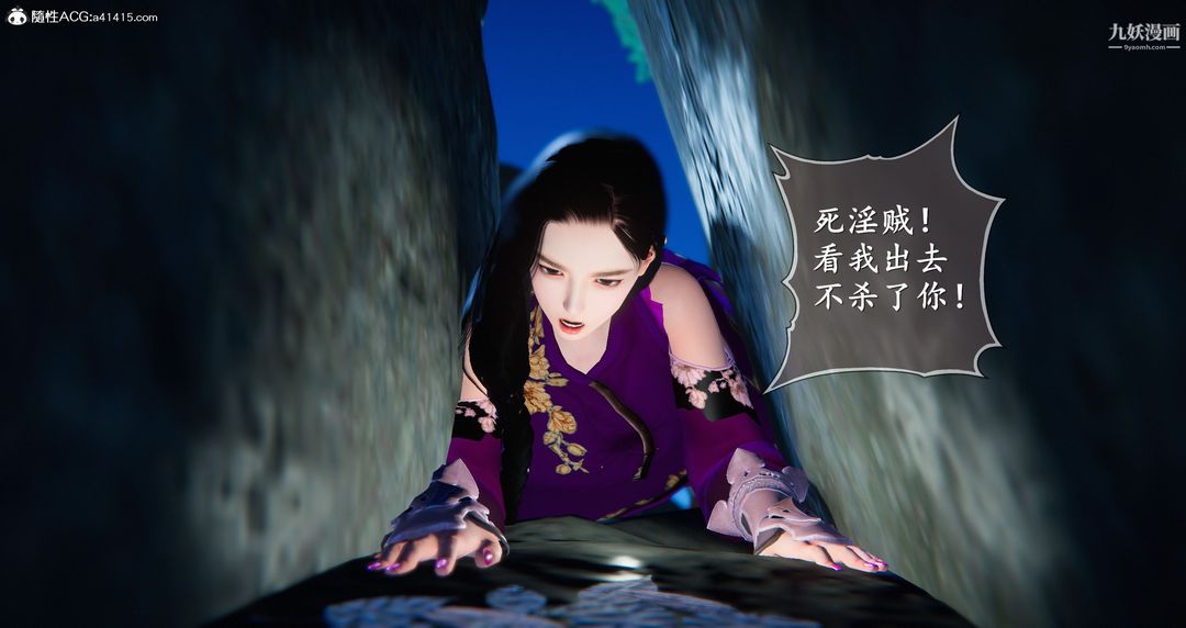 《仙剑奇侠传精美同人大作[3D]》漫画 第05章天仙玉露【第03話】