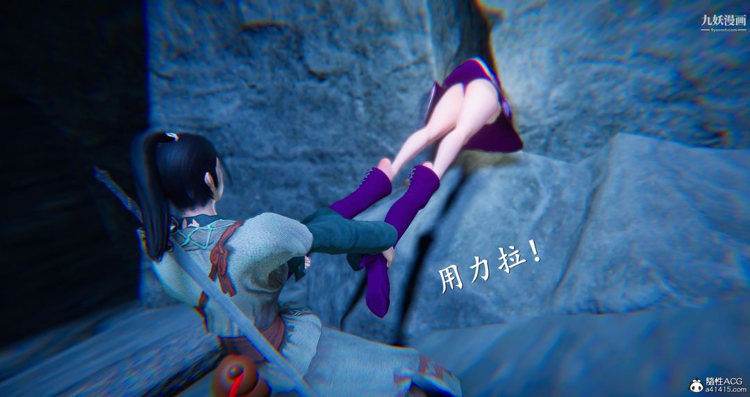 《仙剑奇侠传精美同人大作[3D]》漫画 第05章天仙玉露【第03話】