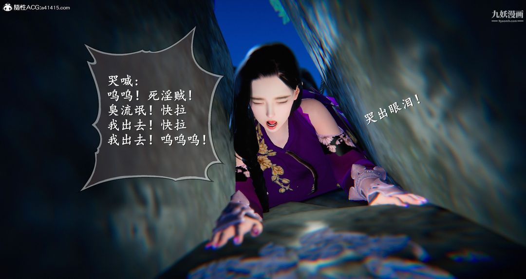 《仙剑奇侠传精美同人大作[3D]》漫画 第05章天仙玉露【第03話】