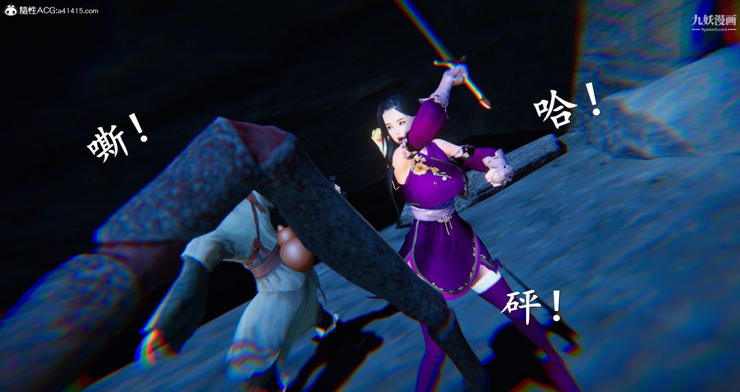 《仙剑奇侠传精美同人大作[3D]》漫画 第05章天仙玉露【第03話】