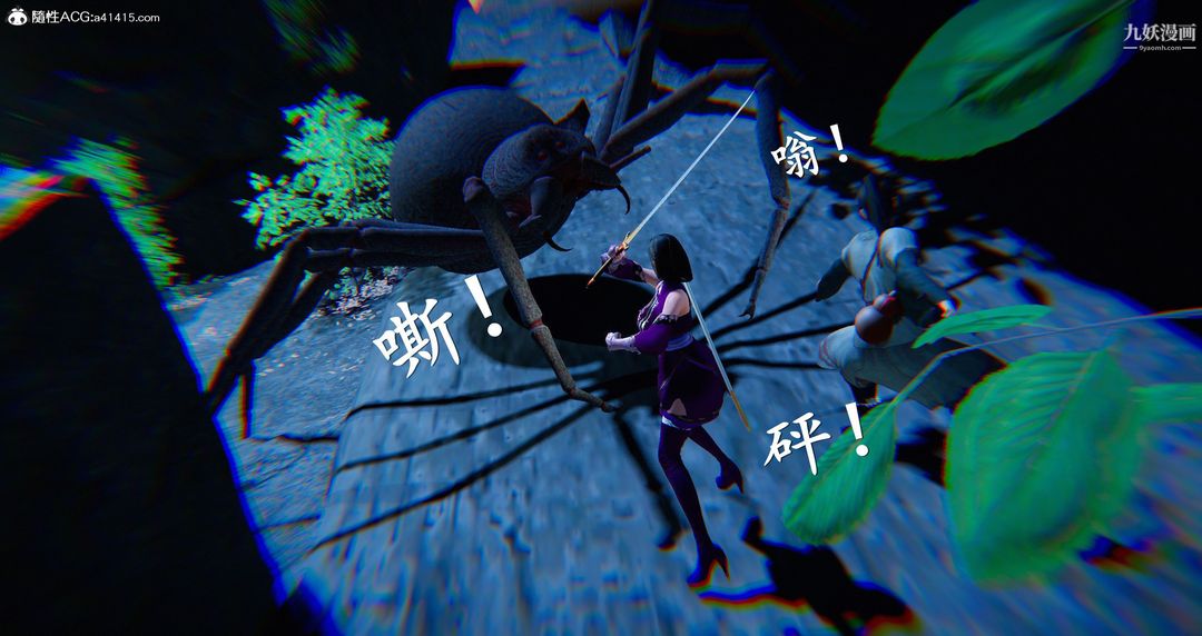 《仙剑奇侠传精美同人大作[3D]》漫画 第05章天仙玉露【第03話】