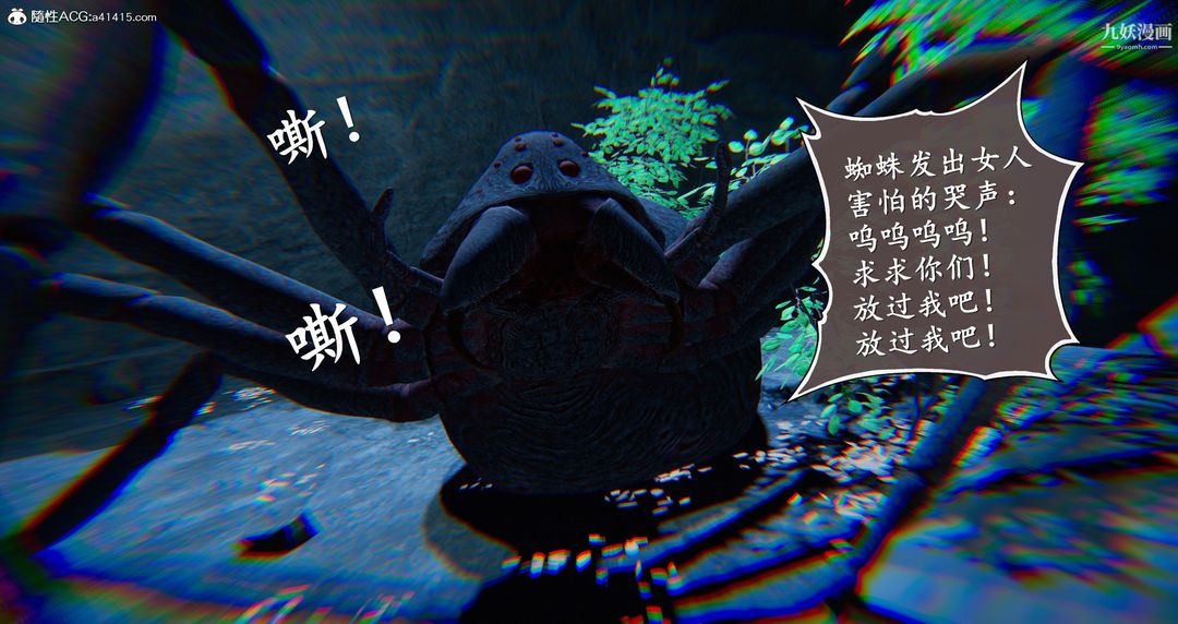 《仙剑奇侠传精美同人大作[3D]》漫画 第05章天仙玉露【第04話】