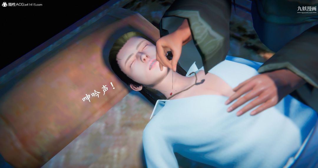 《仙剑奇侠传精美同人大作[3D]》漫画 第05章天仙玉露【第04話】