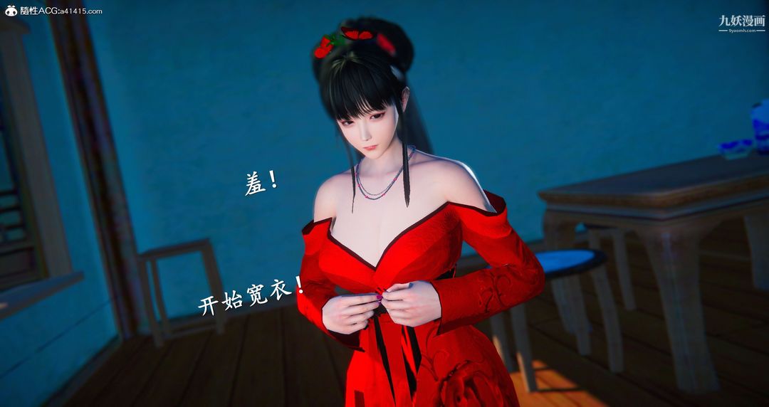 《仙剑奇侠传精美同人大作[3D]》漫画 第05章天仙玉露【第04話】