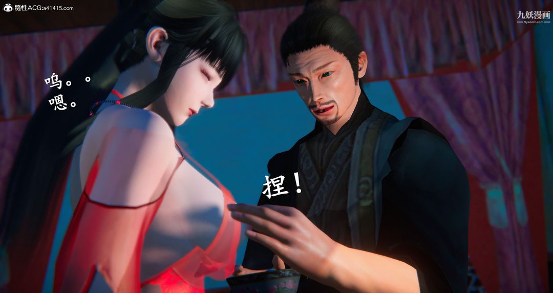 《仙剑奇侠传精美同人大作[3D]》漫画 第05章天仙玉露【第04話】