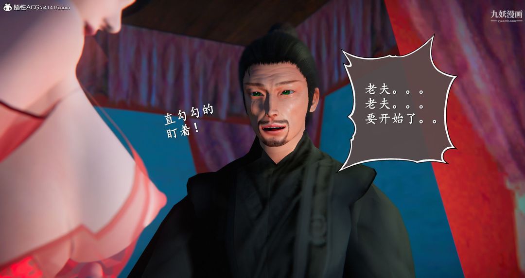 《仙剑奇侠传精美同人大作[3D]》漫画 第05章天仙玉露【第04話】