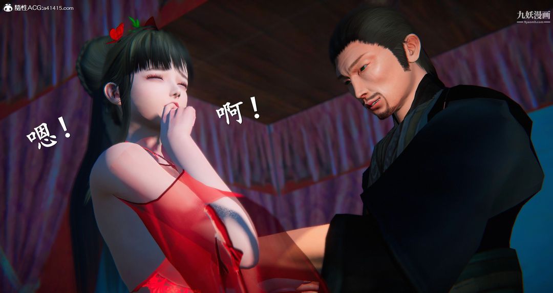 《仙剑奇侠传精美同人大作[3D]》漫画 第05章天仙玉露【第04話】