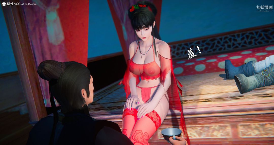 《仙剑奇侠传精美同人大作[3D]》漫画 第05章天仙玉露【第05話】