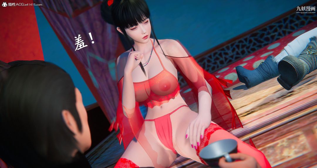 《仙剑奇侠传精美同人大作[3D]》漫画 第05章天仙玉露【第05話】