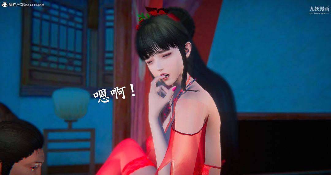 《仙剑奇侠传精美同人大作[3D]》漫画 第05章天仙玉露【第05話】
