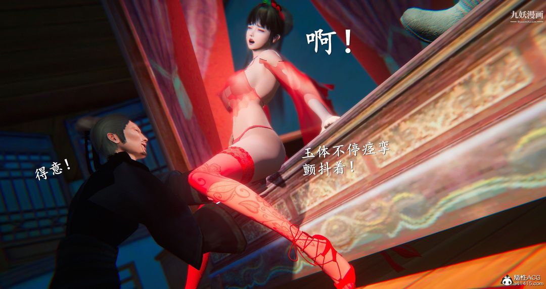 《仙剑奇侠传精美同人大作[3D]》漫画 第05章天仙玉露【第05話】
