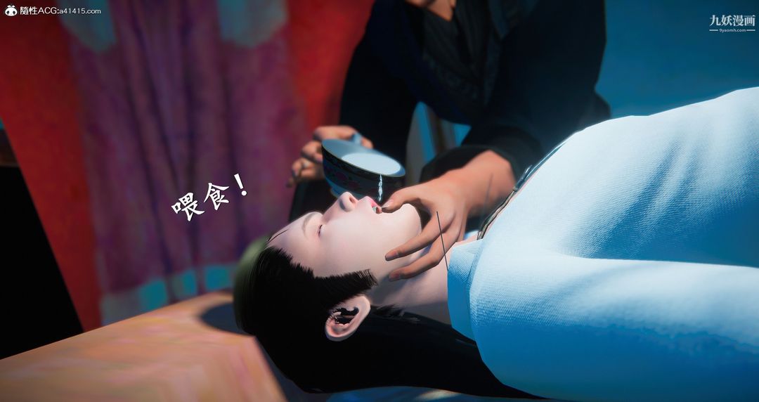 《仙剑奇侠传精美同人大作[3D]》漫画 第05章天仙玉露【第05話】