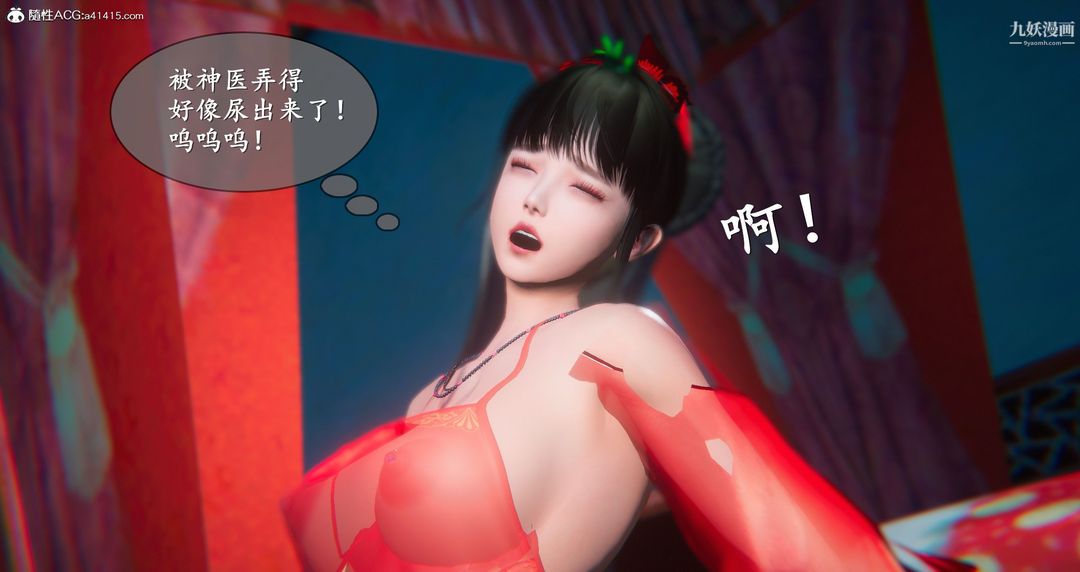 《仙剑奇侠传精美同人大作[3D]》漫画 第05章天仙玉露【第05話】
