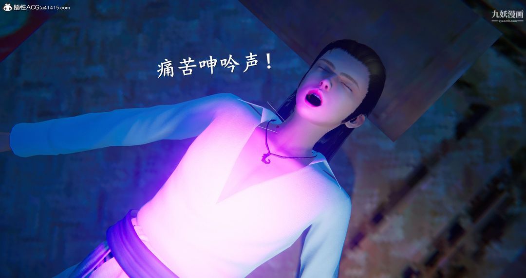 《仙剑奇侠传精美同人大作[3D]》漫画 第05章天仙玉露【第05話】