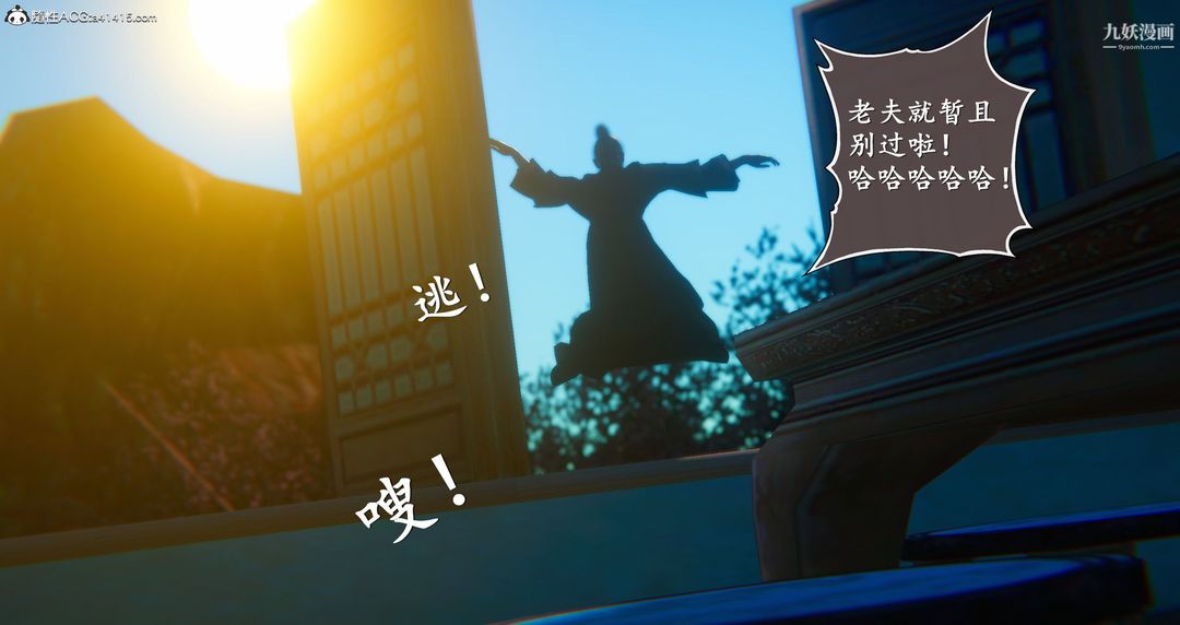 《仙剑奇侠传精美同人大作[3D]》漫画 第05章天仙玉露【第08話】