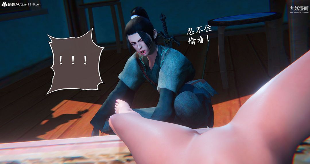 《仙剑奇侠传精美同人大作[3D]》漫画 第05章天仙玉露【第08話】