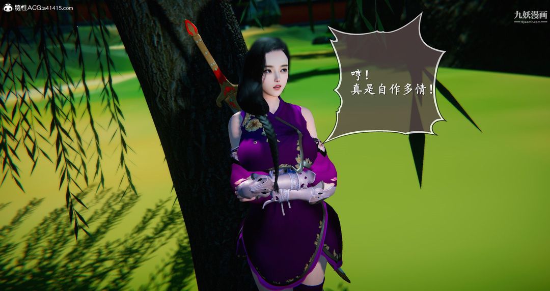 《仙剑奇侠传精美同人大作[3D]》漫画 第05章天仙玉露【第08話】