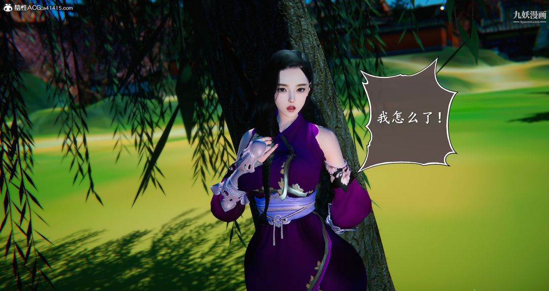 《仙剑奇侠传精美同人大作[3D]》漫画 第05章天仙玉露【第08話】
