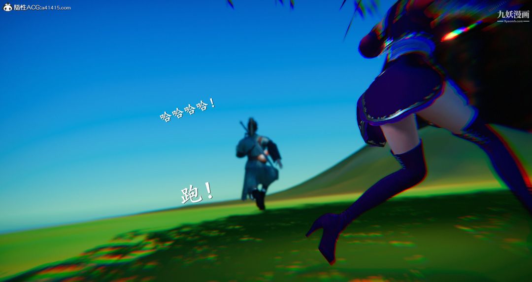 《仙剑奇侠传精美同人大作[3D]》漫画 第05章天仙玉露【第08話】