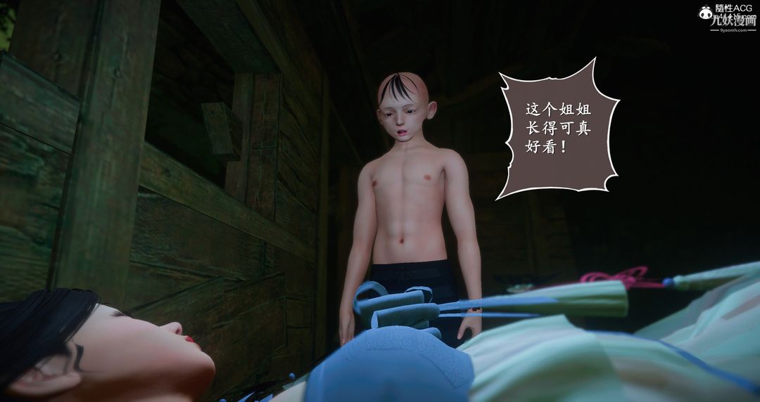 《仙剑奇侠传精美同人大作[3D]》漫画 第06章【第01話】