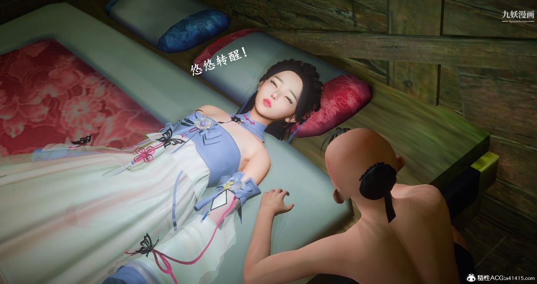 《仙剑奇侠传精美同人大作[3D]》漫画 第06章【第01話】