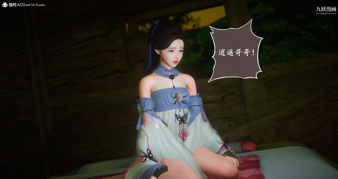 《仙剑奇侠传精美同人大作[3D]》漫画 第06章【第01話】