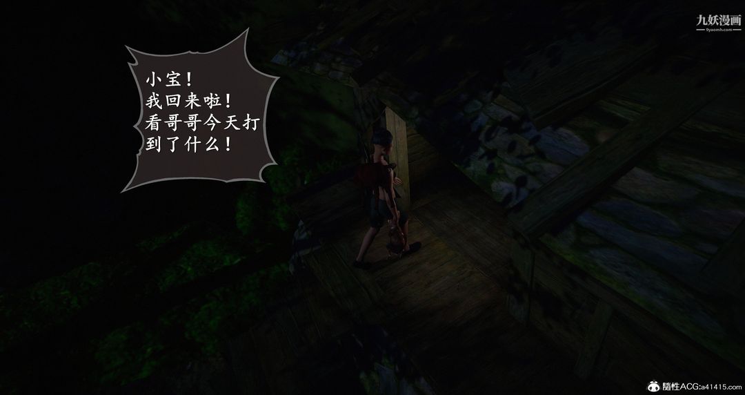《仙剑奇侠传精美同人大作[3D]》漫画 第06章【第02話】