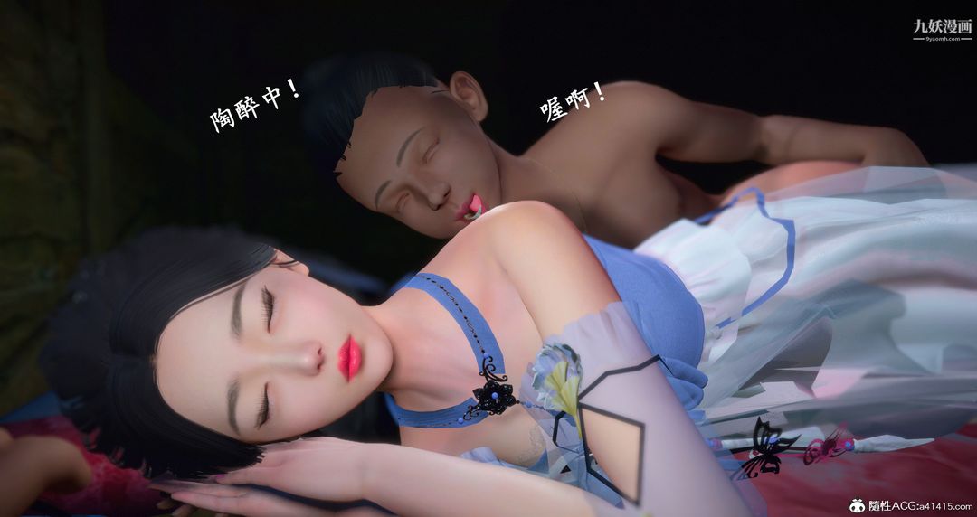《仙剑奇侠传精美同人大作[3D]》漫画 第06章【第03話】