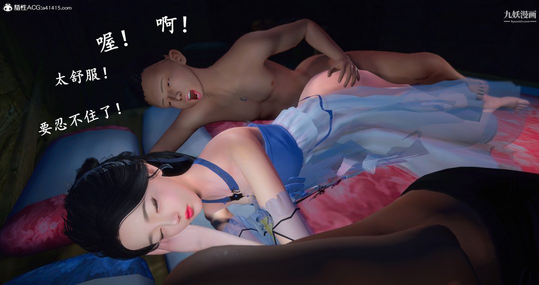 《仙剑奇侠传精美同人大作[3D]》漫画 第06章【第03話】