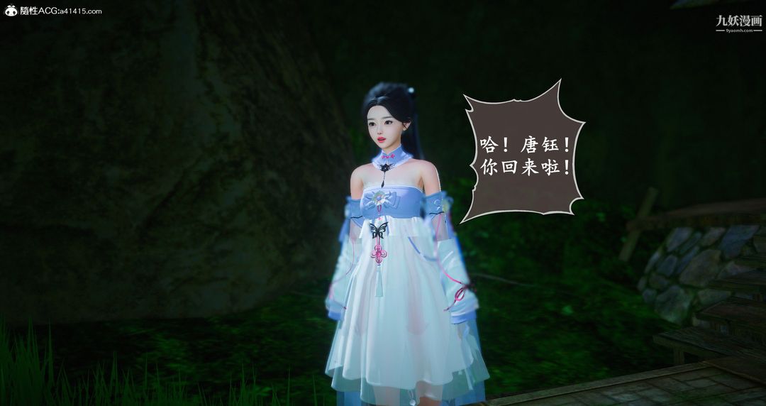 《仙剑奇侠传精美同人大作[3D]》漫画 第06章【第04話】
