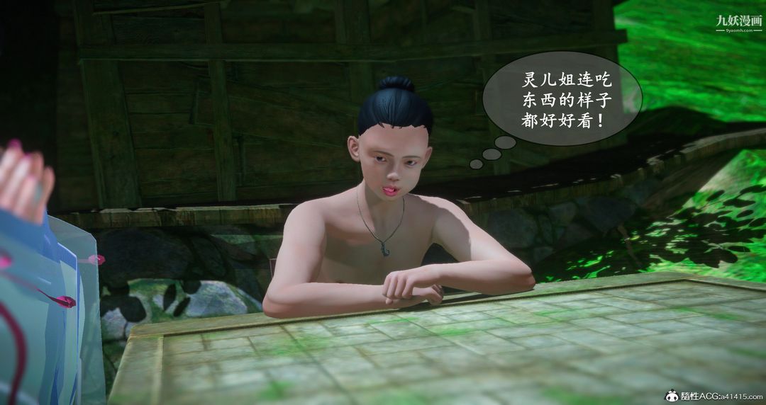 《仙剑奇侠传精美同人大作[3D]》漫画 第06章【第04話】