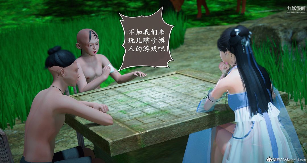 《仙剑奇侠传精美同人大作[3D]》漫画 第06章【第04話】