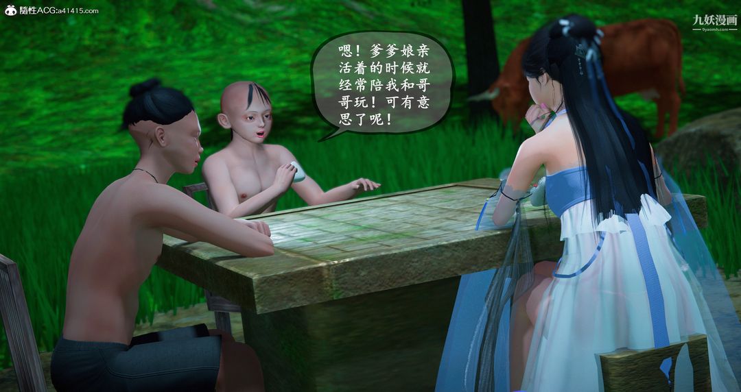 《仙剑奇侠传精美同人大作[3D]》漫画 第06章【第04話】