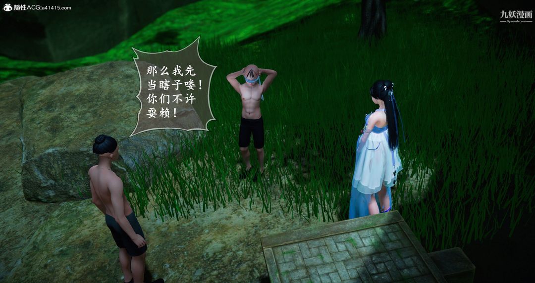 《仙剑奇侠传精美同人大作[3D]》漫画 第06章【第04話】