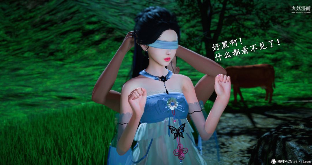 《仙剑奇侠传精美同人大作[3D]》漫画 第06章【第05話】
