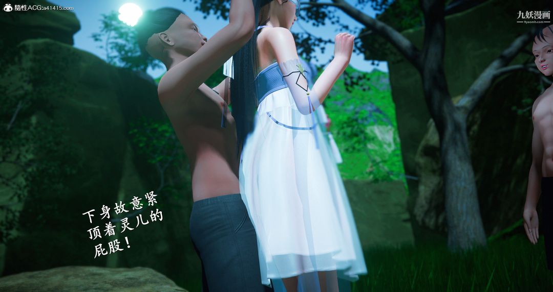 《仙剑奇侠传精美同人大作[3D]》漫画 第06章【第05話】